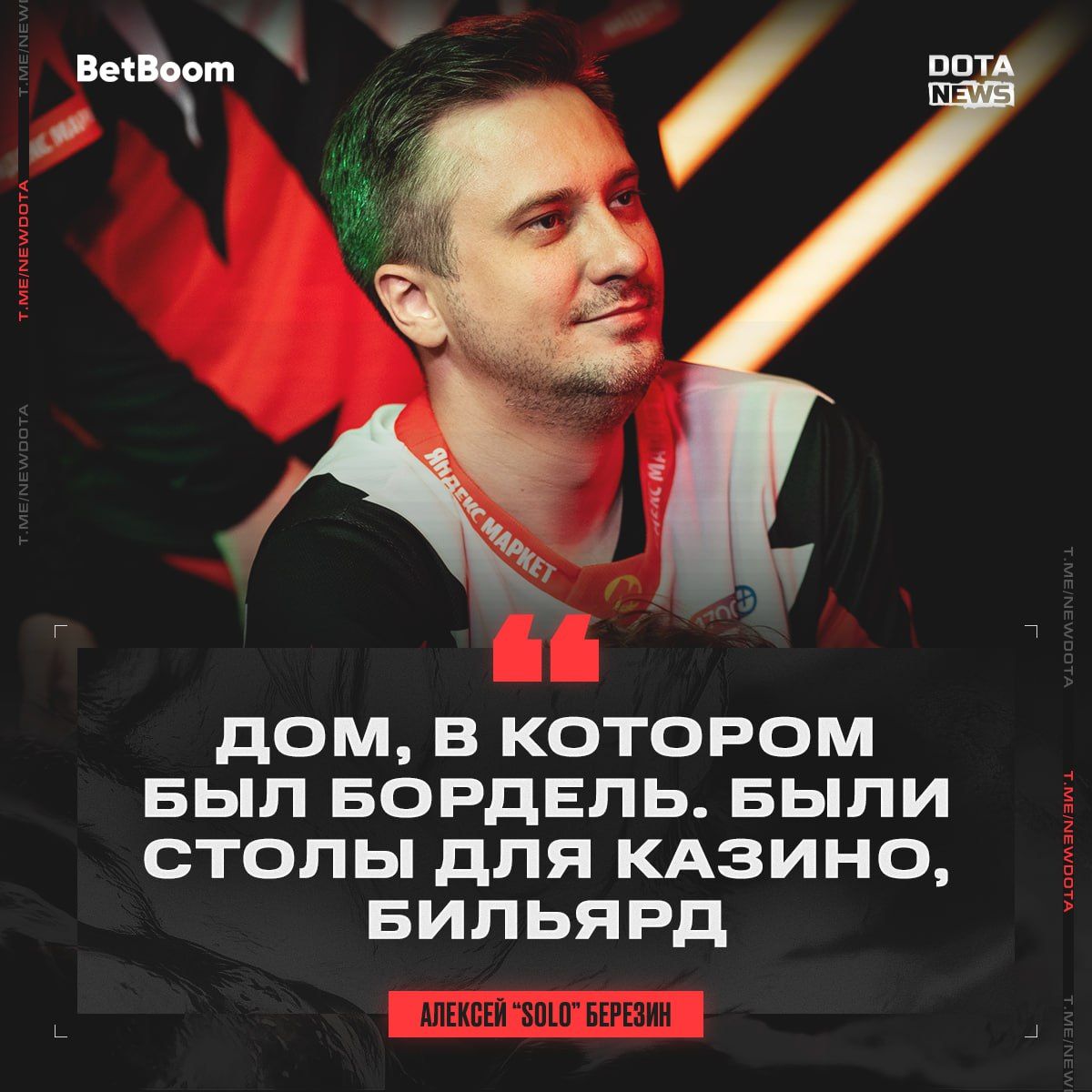 Незабываемый буткемп Virtus.pro перед The International 2019