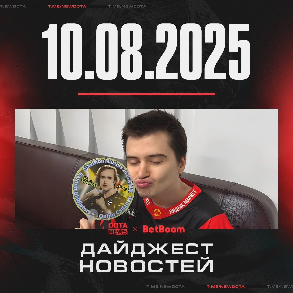 Последние новости и события в мире Dota 2: аукционы, мнения и решения игроков