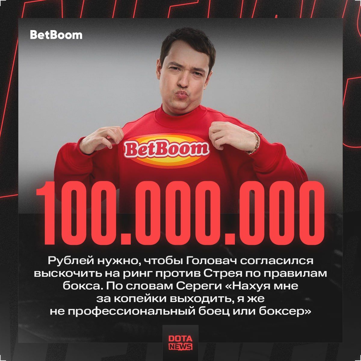 Грядущий матч между Головачом и Стреем: поиск призовых фондов и ожидания сообщества