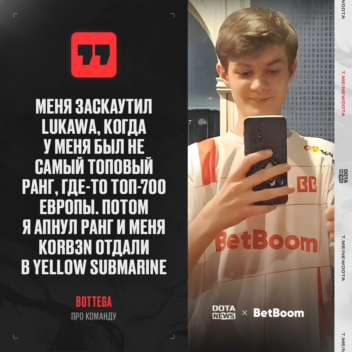История успеха: как молодой талант Bottega попал в BetBoom Team и начал профессиональную карьеру в Dota 2
