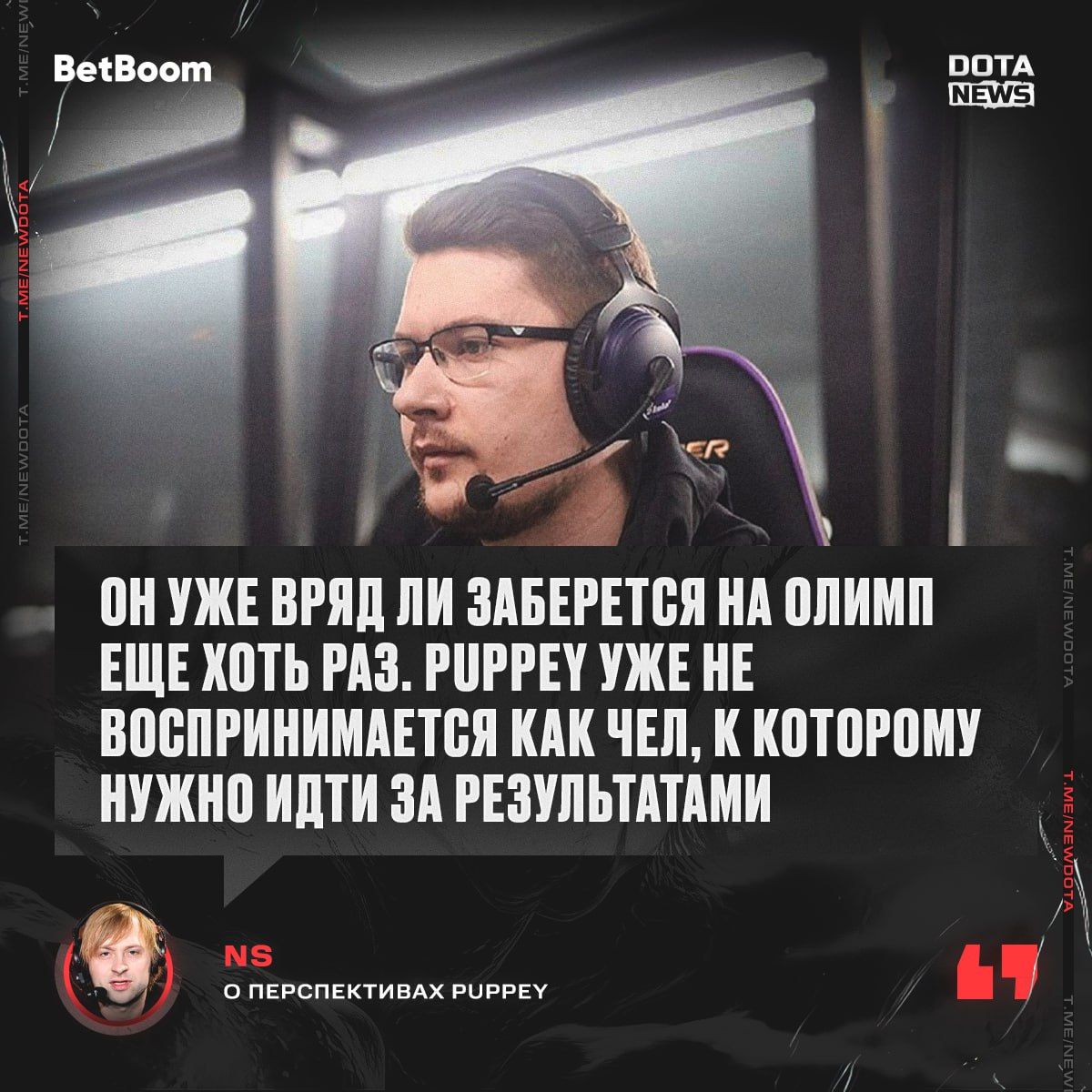 Лидер команды Team Spirit Яромир «Yatoro» Мзык делится мнением о текущем мете Dota 2