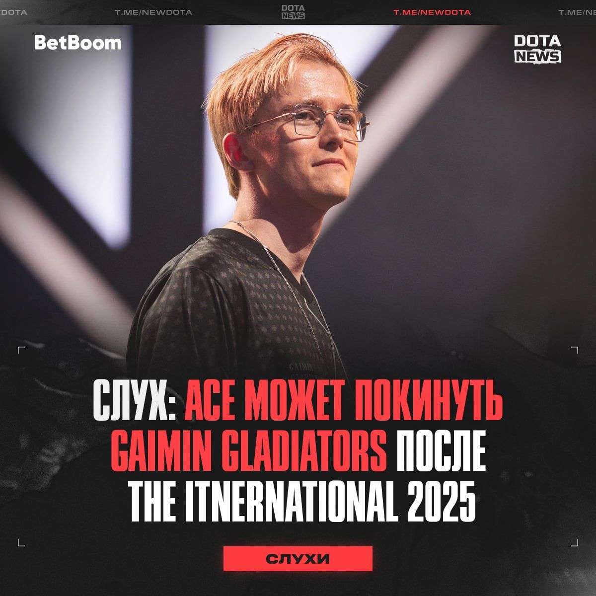 Возможные изменения в составе Gaimin Gladiators после The International 2025
