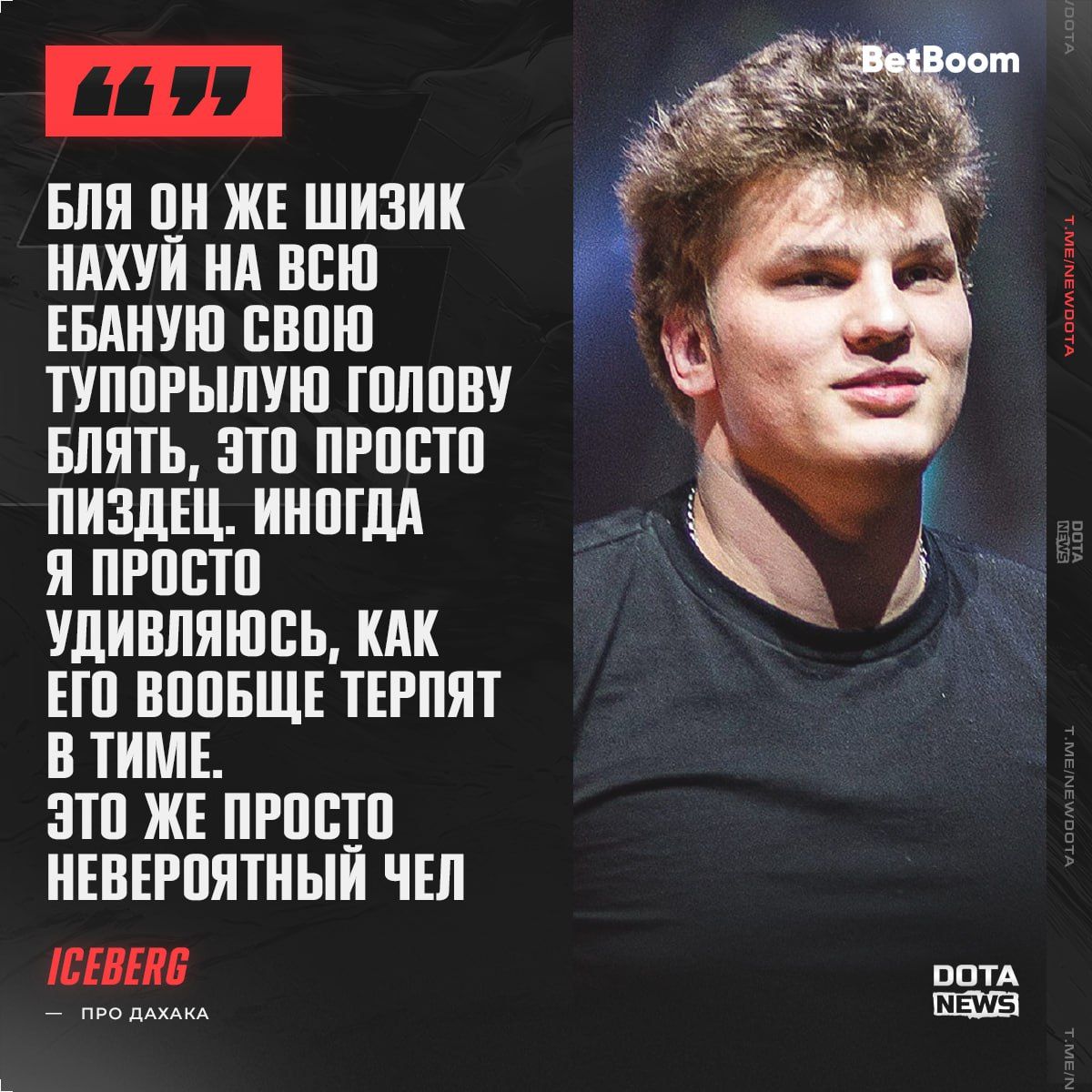 Дахак удивил всех своими шутками в чате Dota 2