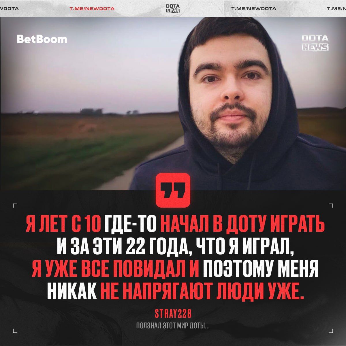 Опыт общения в Dota 2: взгляд ветерана за 22 года