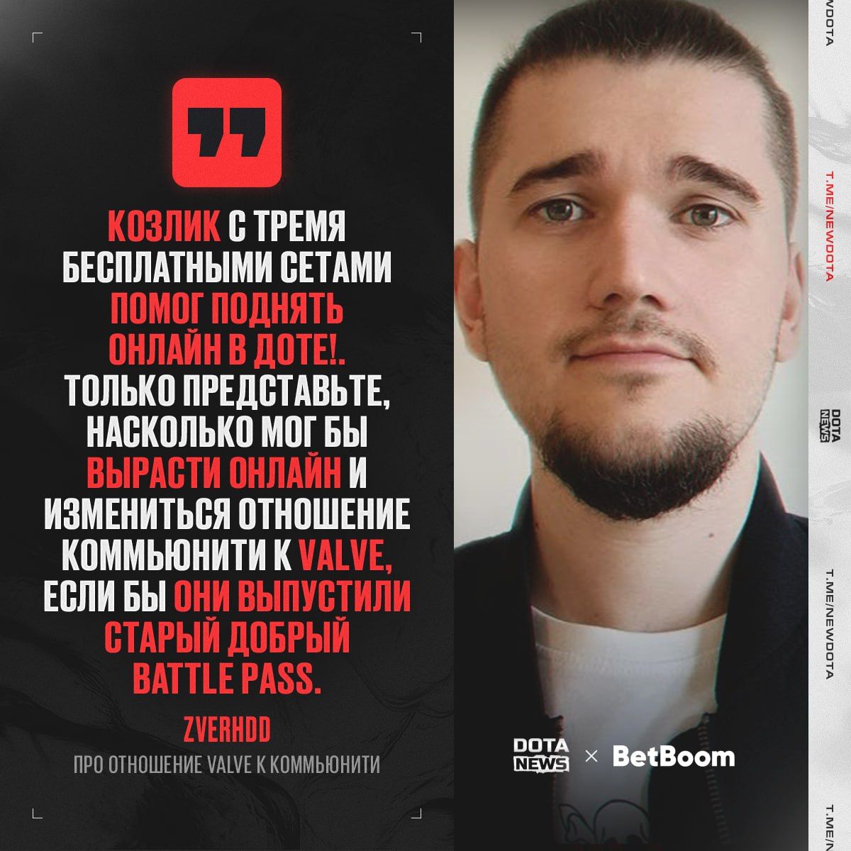 Рост онлайн-активности в Dota 2 благодаря новому мини-ивенту