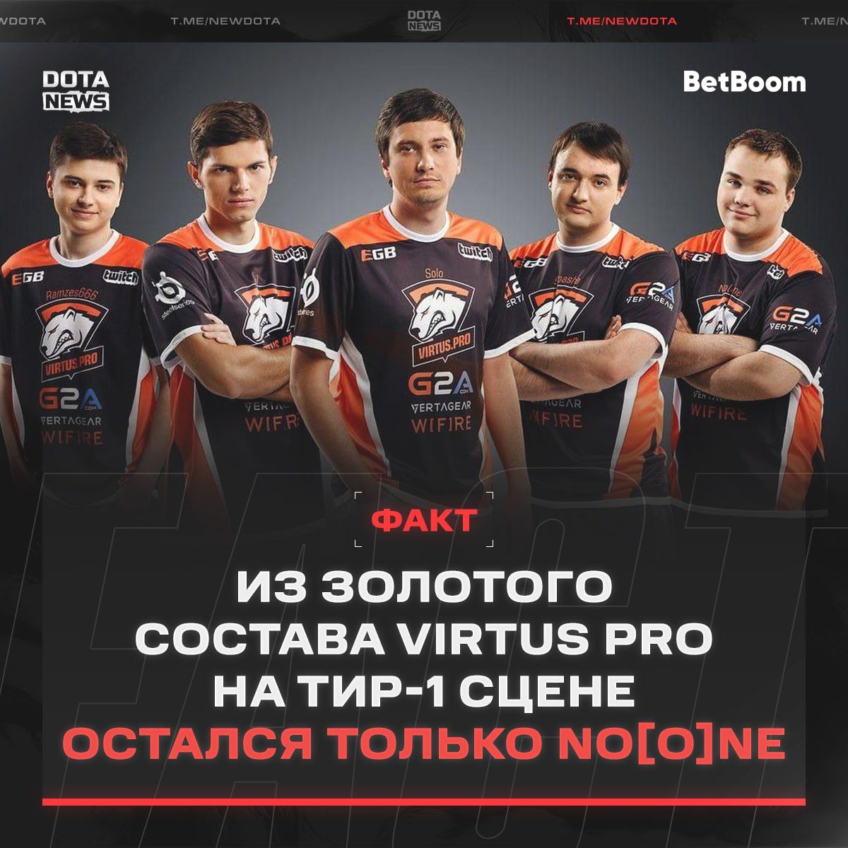 Золотая эра Dota 2: Новые горизонты после ухода Solo