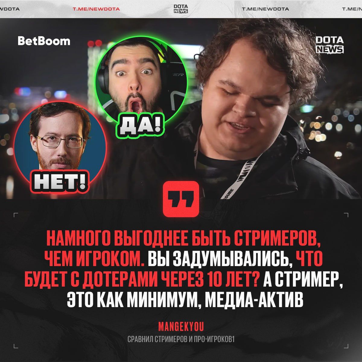 Сравнение доходов: стримеры против профессиональных игроков в Dota 2