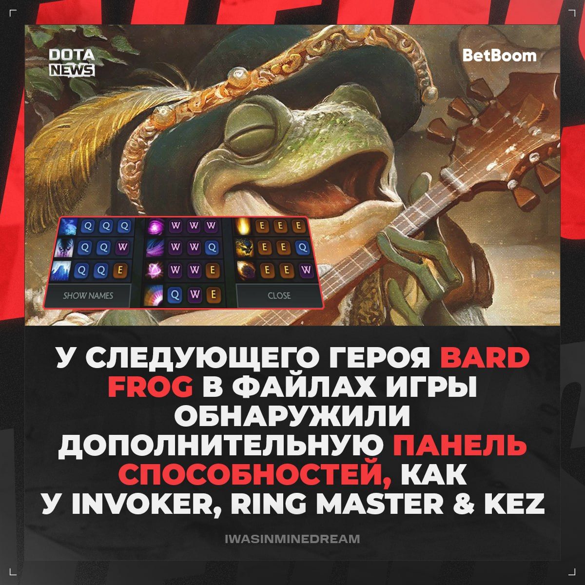 Новый герой в Dota 2: что известно на данный момент