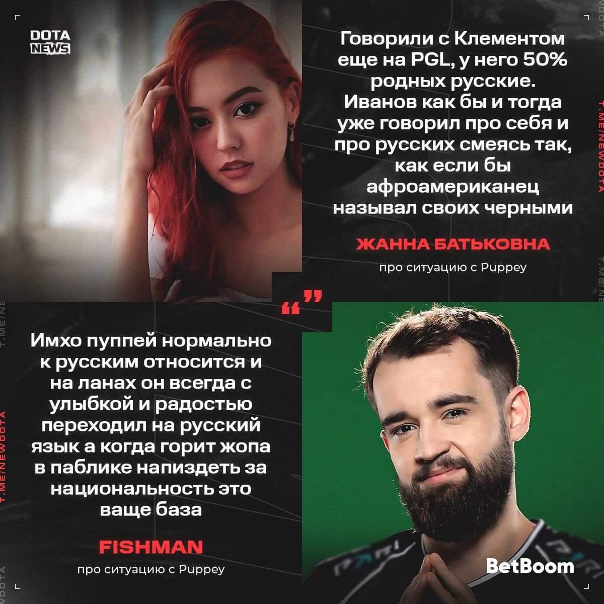 Мнение о высказываниях Puppey от менеджера NAVI и Fishman