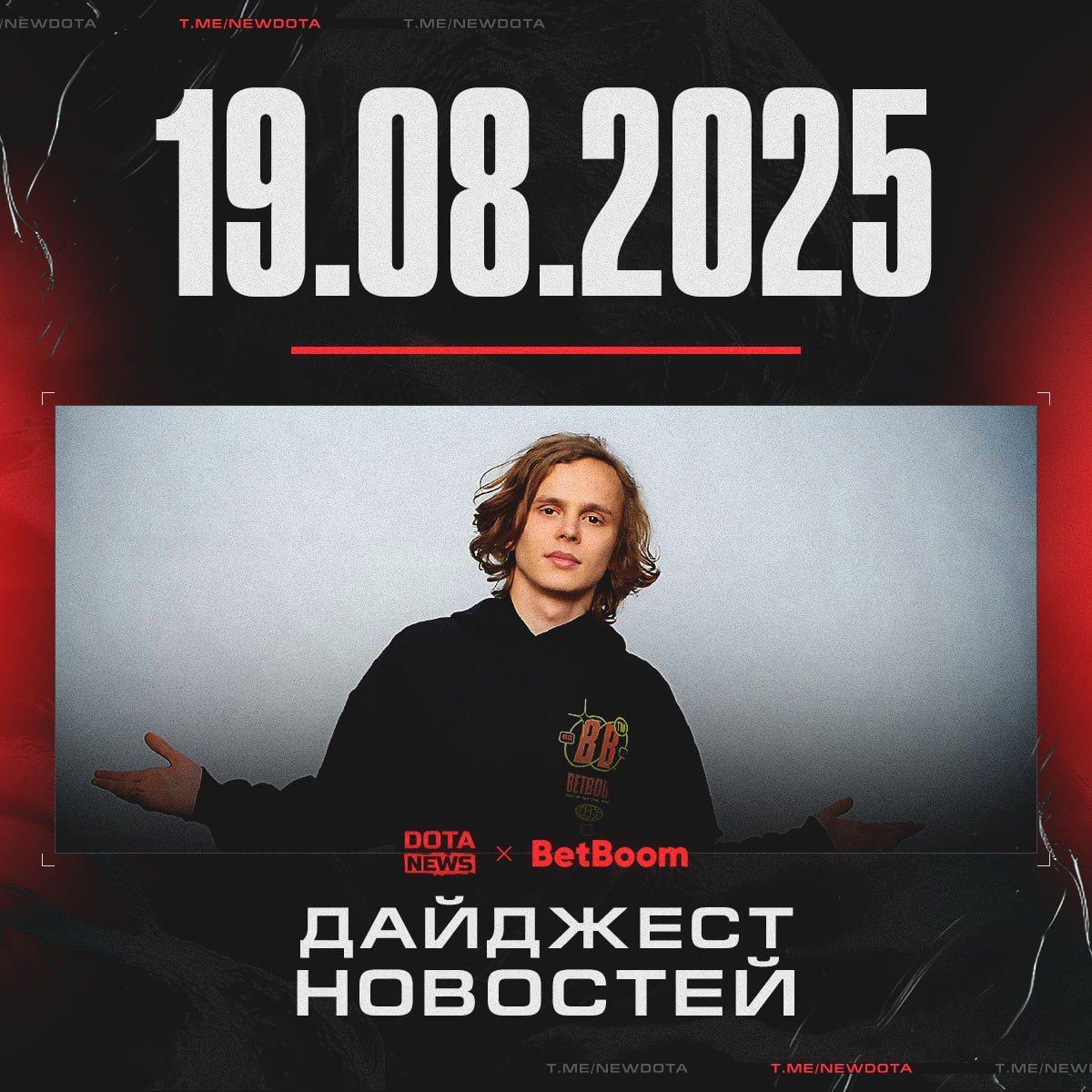 Новые события и обновления в мире Dota 2: от трансферов до The International 2025