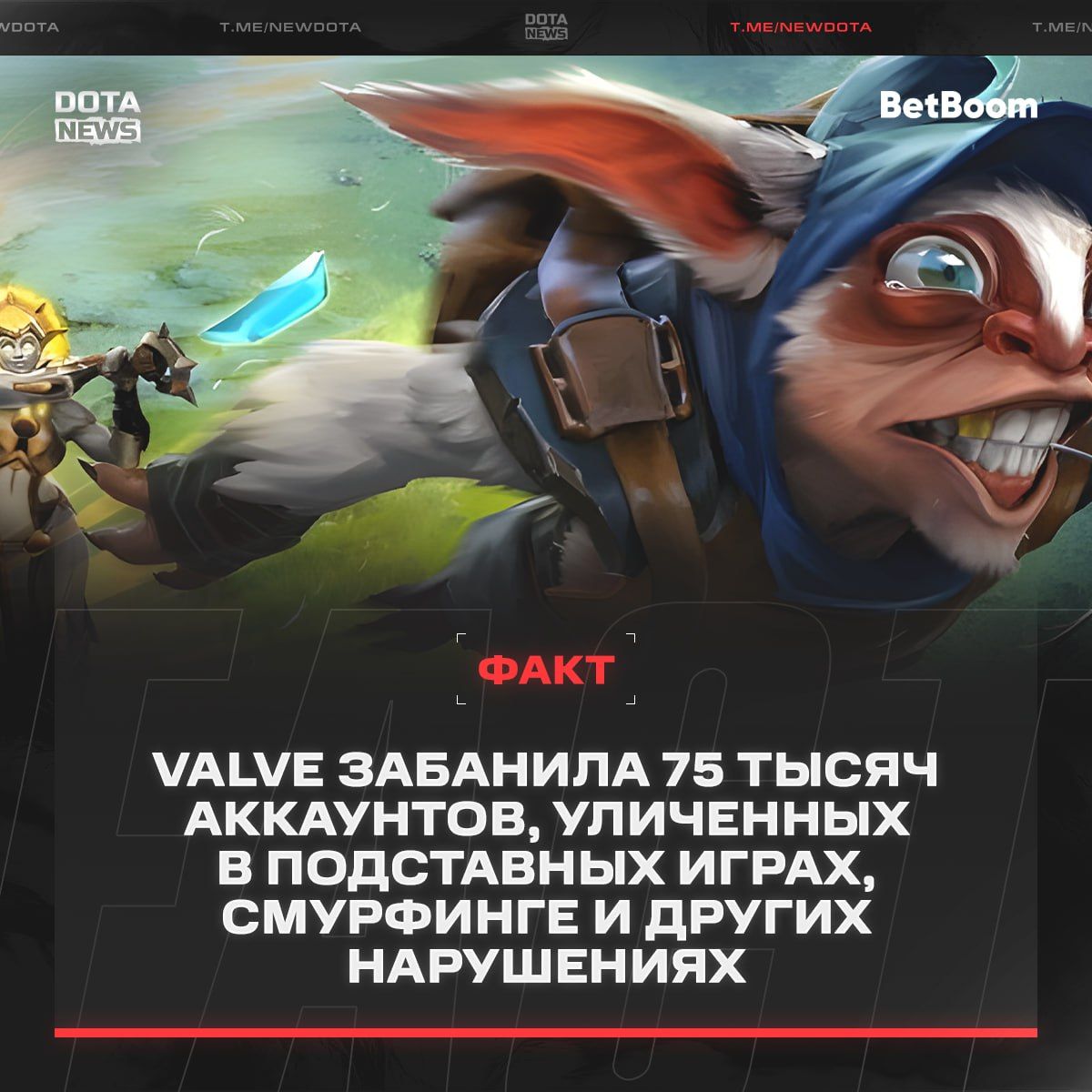 Valve улучшает систему матчинга в Dota 2 для более справедливых игр