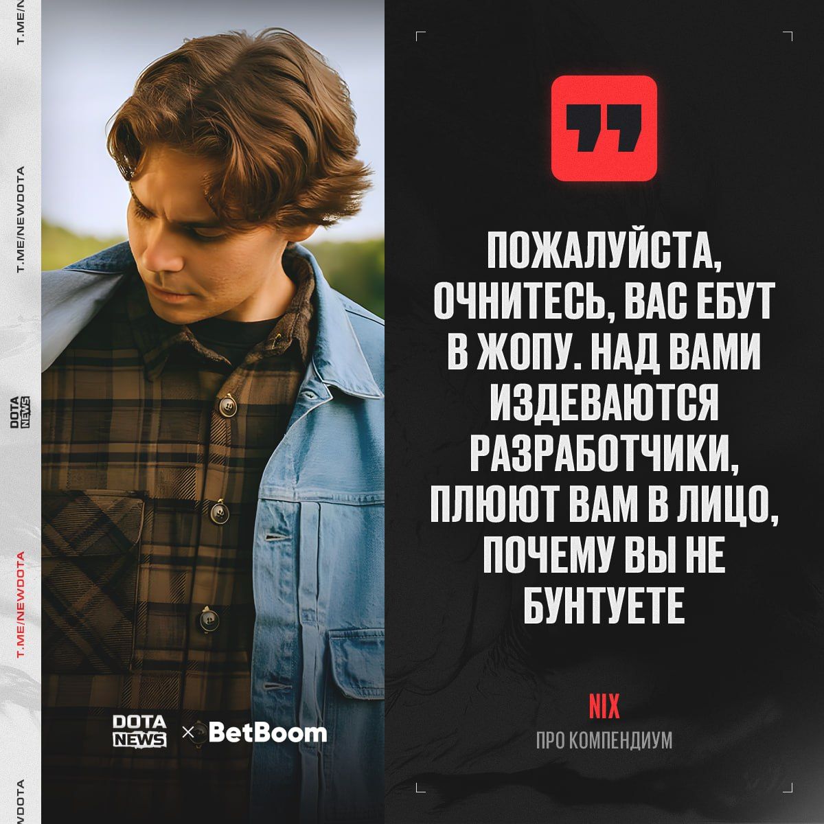 Критика нового компендиума Dota 2: разочарование сообщества и обвинения в лени разработчиков