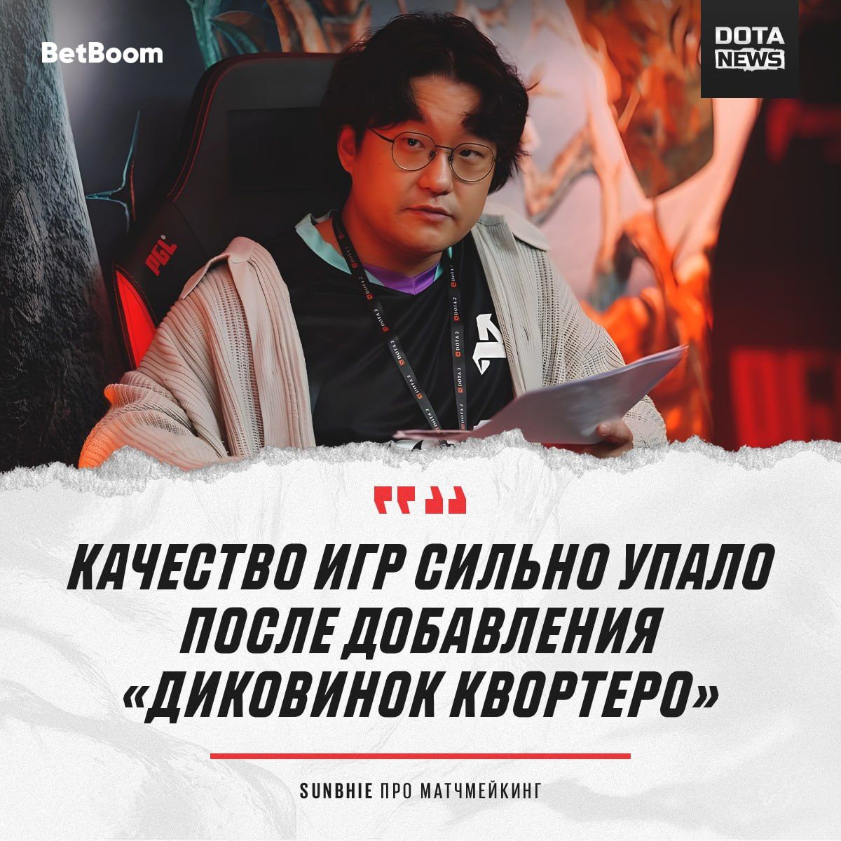 Анализ причин снижения качества матчей в Dota 2 после последнего обновления