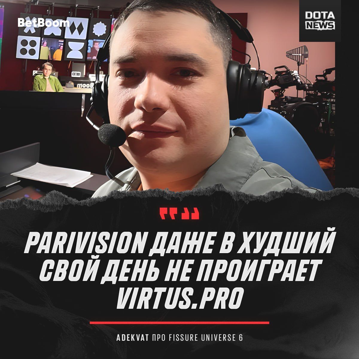 Адекват поделился своими прогнозами на FISSURE Universe 6