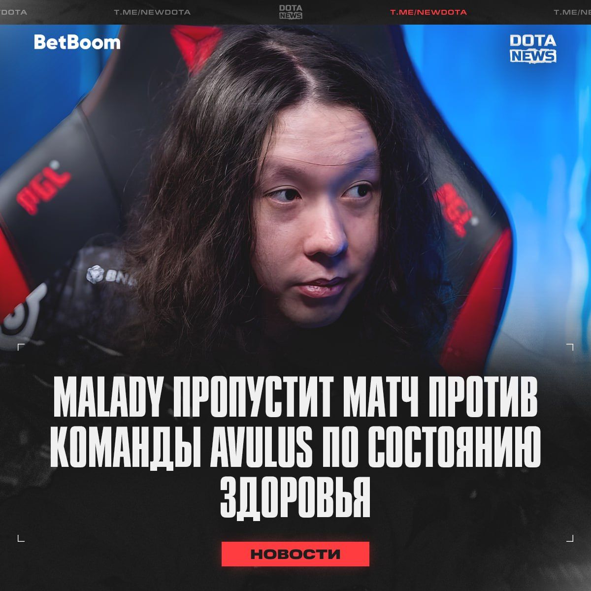 Срочная замена в команде Гладиаторов: Malady пропустит матч против AVULUS