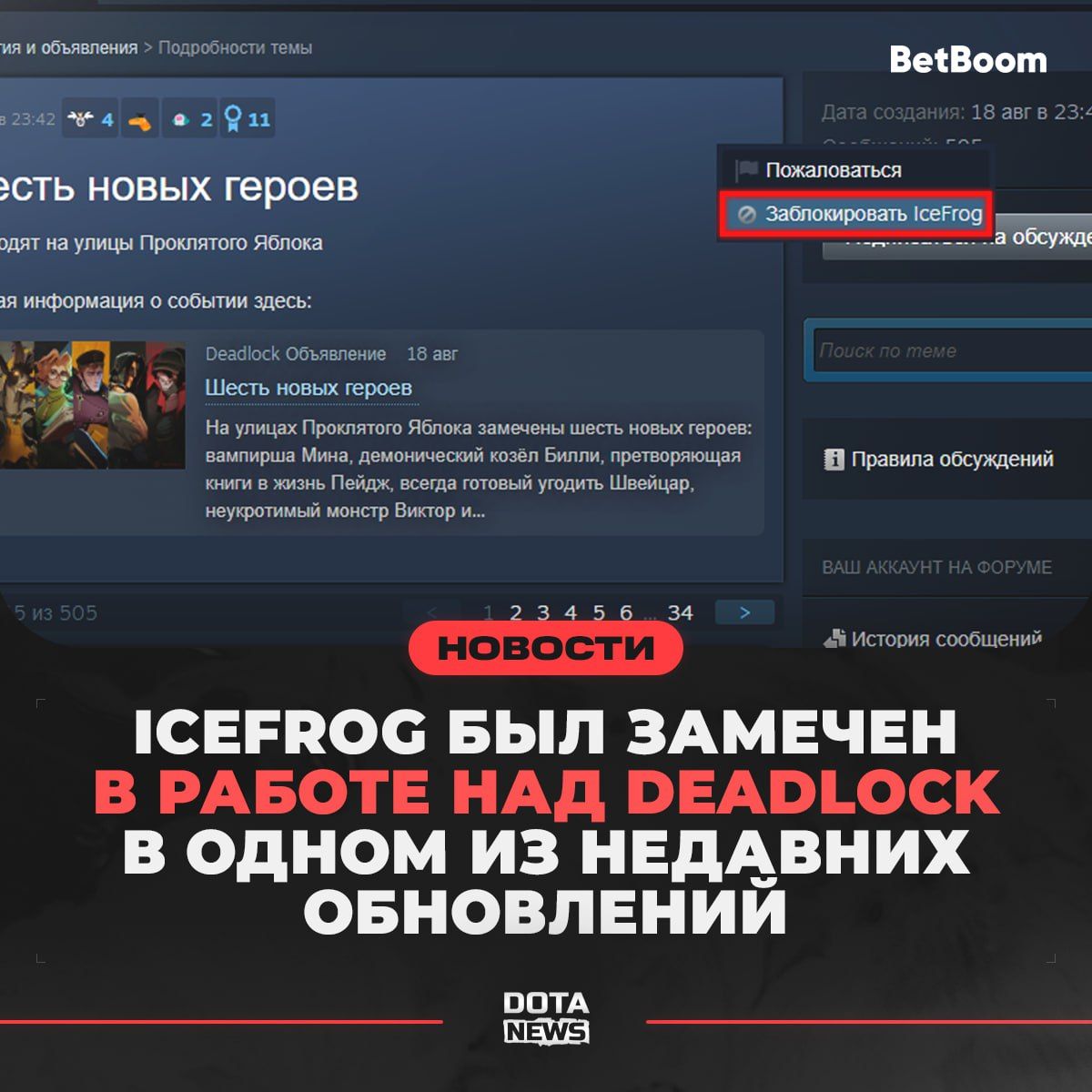 Icefrog замечен в работе над Deadlock: новые герои и подтверждение слухов