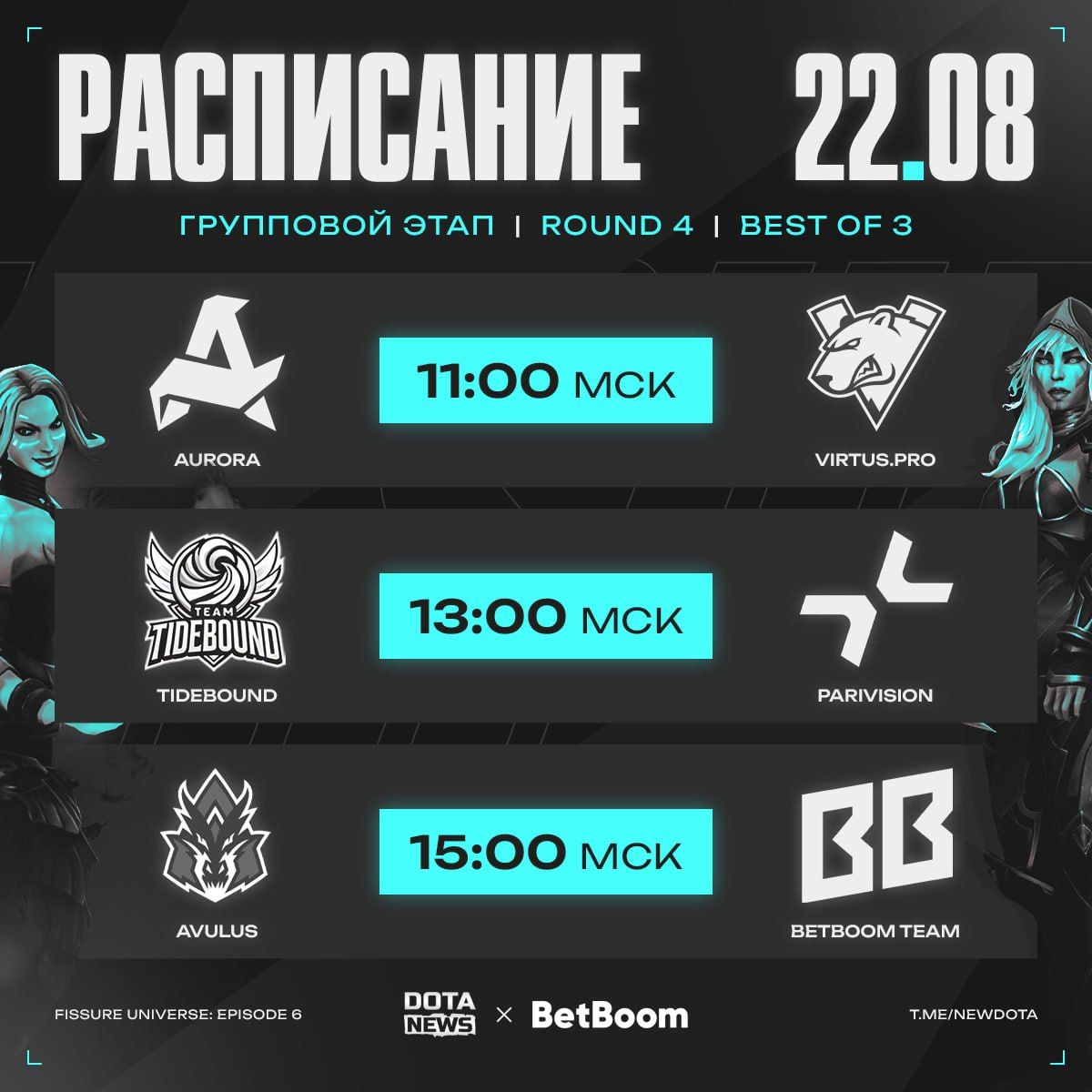 Финальный день группового этапа FISSURE Universe: Episode 6