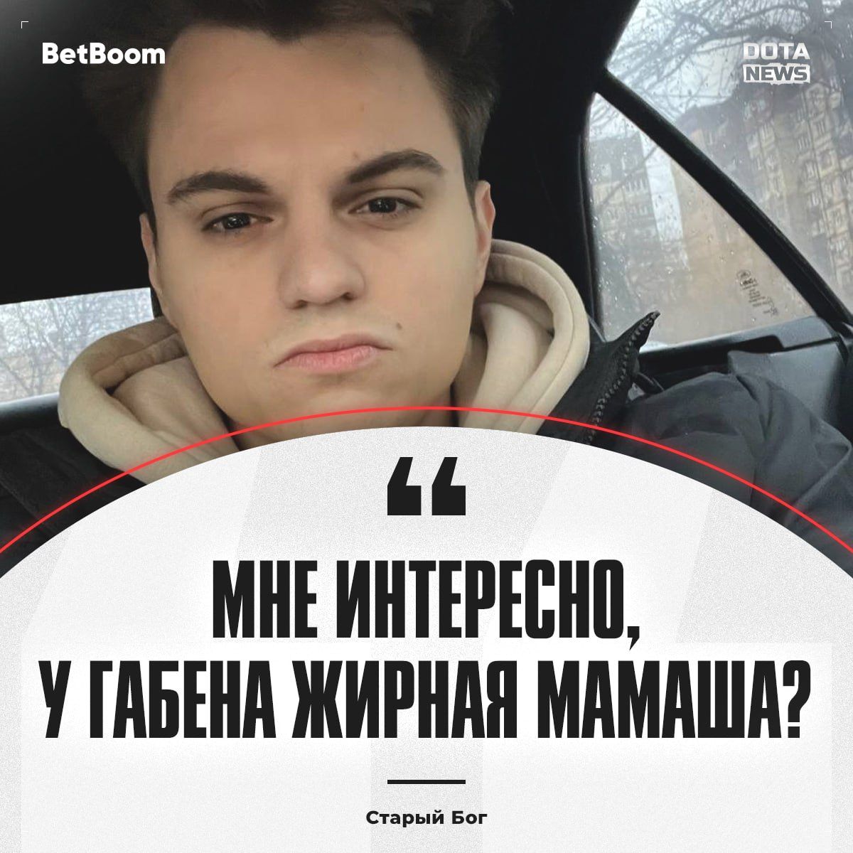 Реакция Вовчика на нейтральный предмет Sister's Shroud в Dota 2