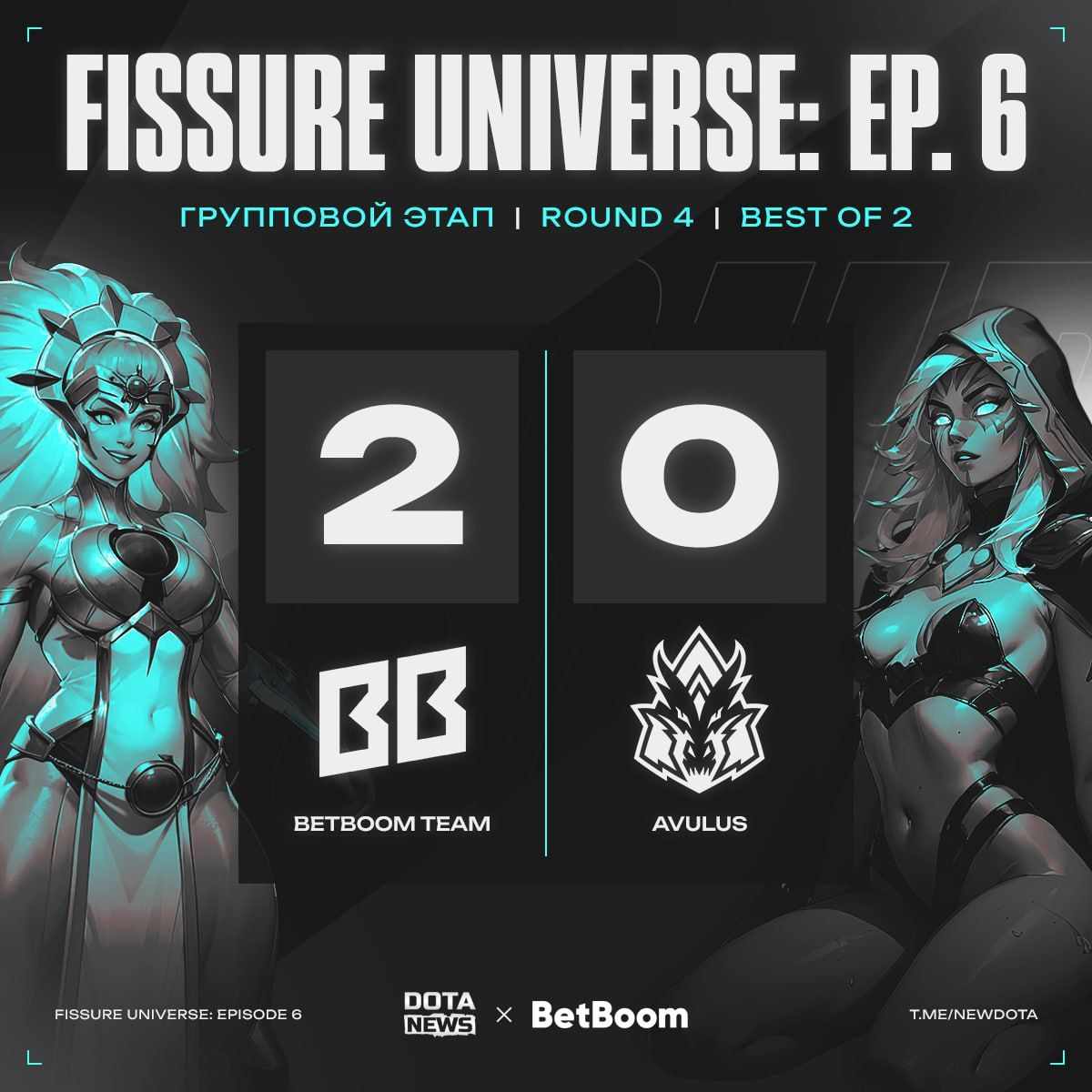 BetBoom Team уверенно проходят в плей-офф, побеждая Avulus