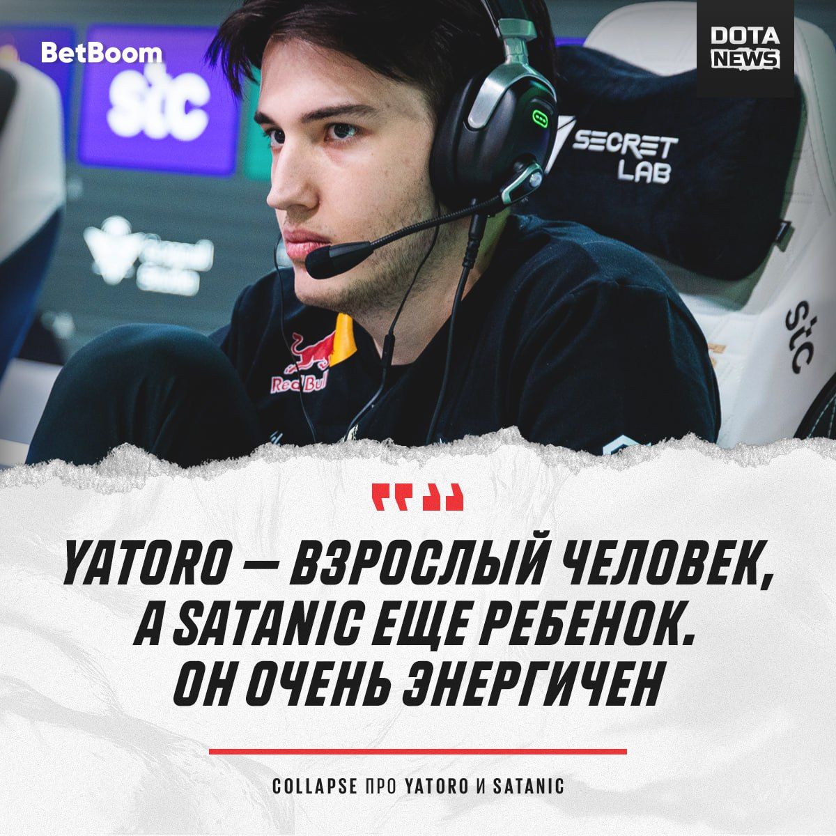 Сравнение Yatoro и Satanic: мнение Мисье Коллапса