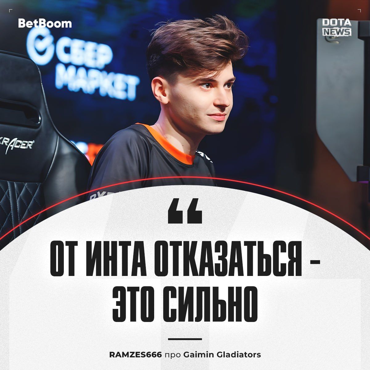 Hunny Bunny Team и Topson присоединяются к RAMZES666 в Dota 2