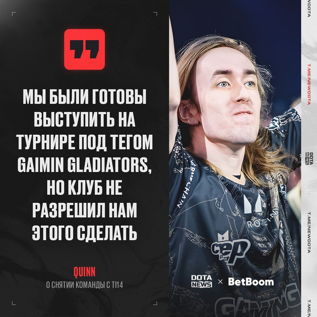 Gaimin Gladiators снялись с The International 2025: разбираемся в ситуации