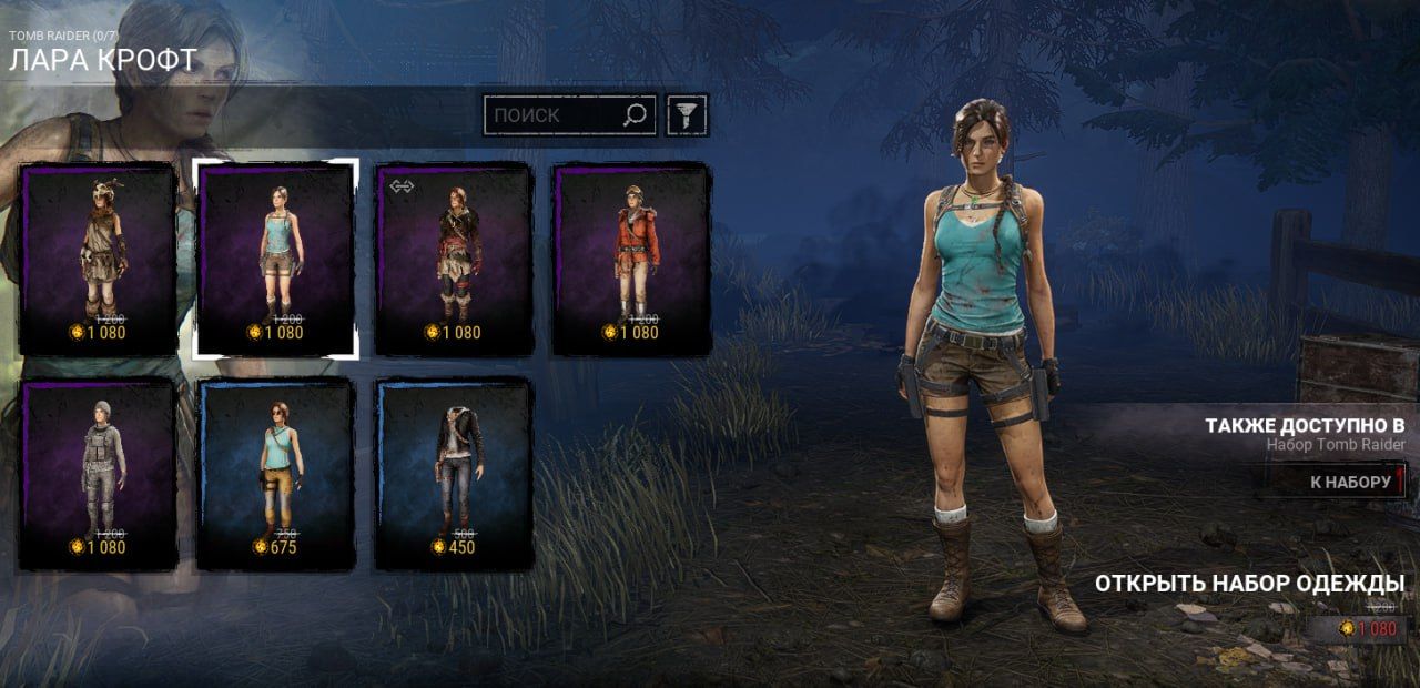 Новые наряды для Лары Крофт появились в магазине Dead by Daylight