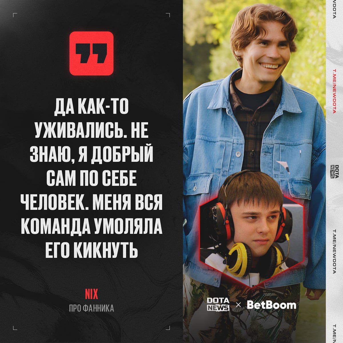 Nix поделился впечатлениями о совместной игре с Funn1k