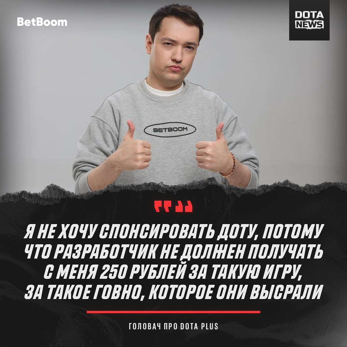 Экспертный анализ текущего состояния Dota 2 от известного игрока