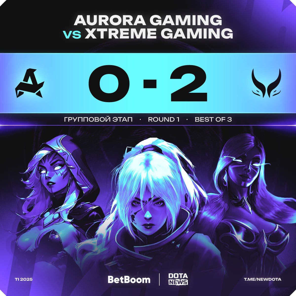 XTREME GAMING демонстрирует впечатляющую игру против Aurora в Dota 2