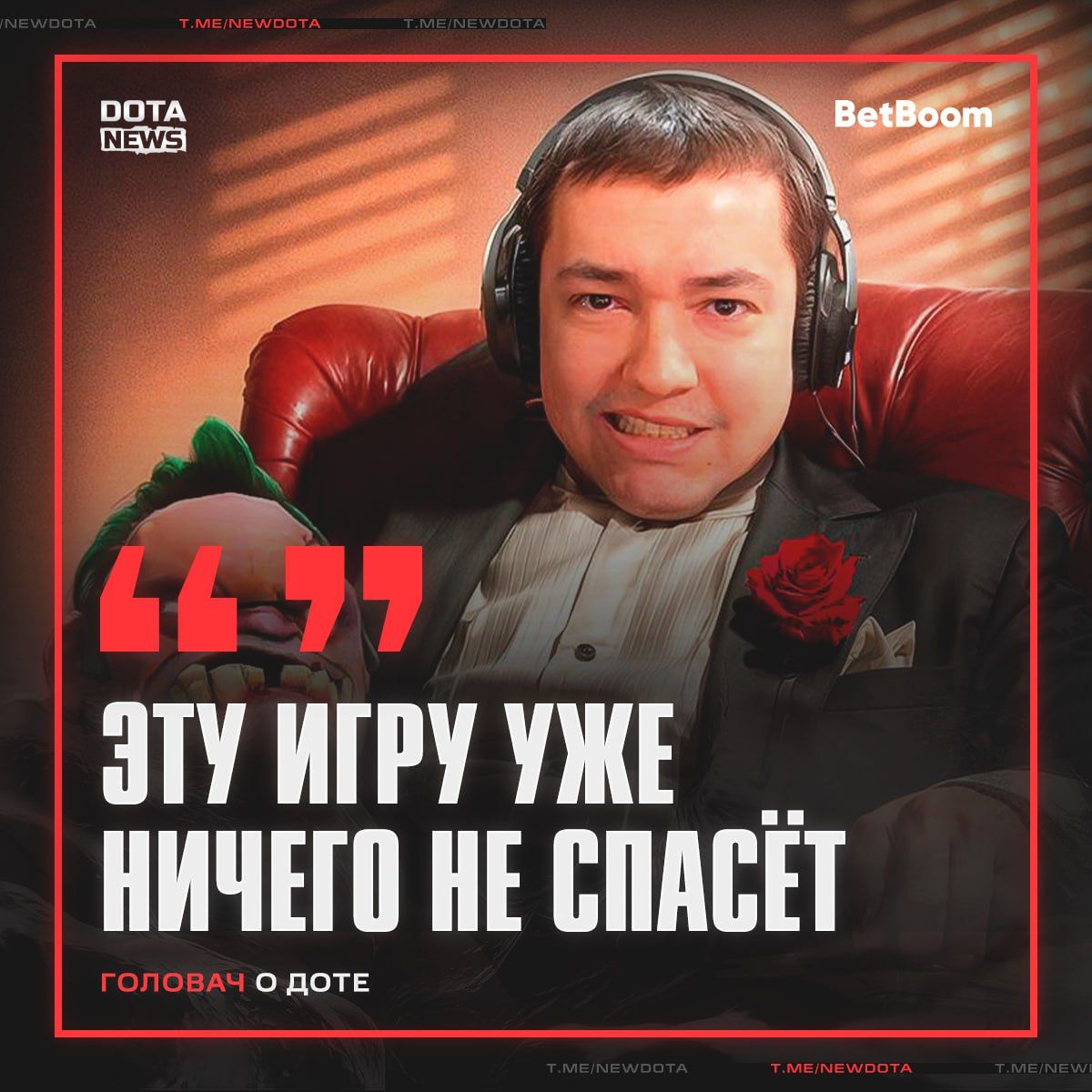 Сиёга раскритиковал состояние Dota 2: проблемы с читерами и бездействие разработчиков