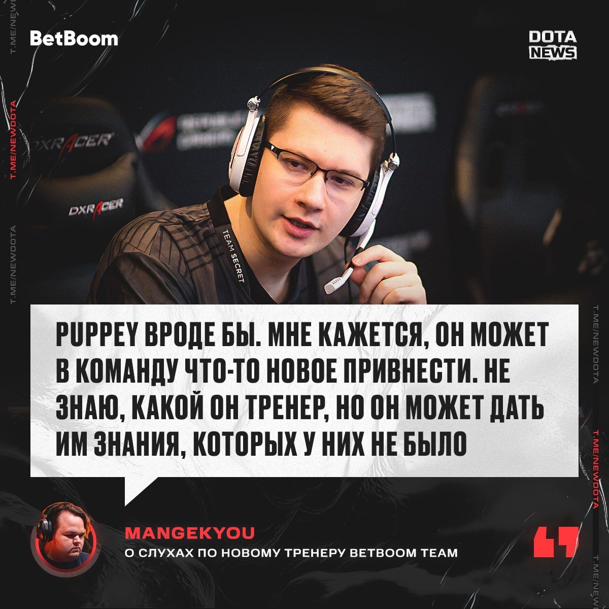 Клемент «Puppy» Иванов может возглавить BetBoom Team в качестве тренера