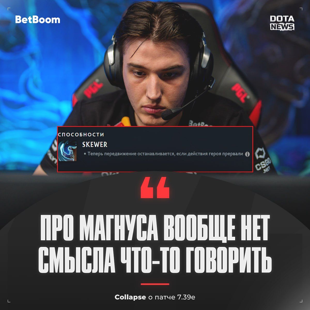 Разочарование в сообществе Dota 2: игроки выражают недовольство новым патчем