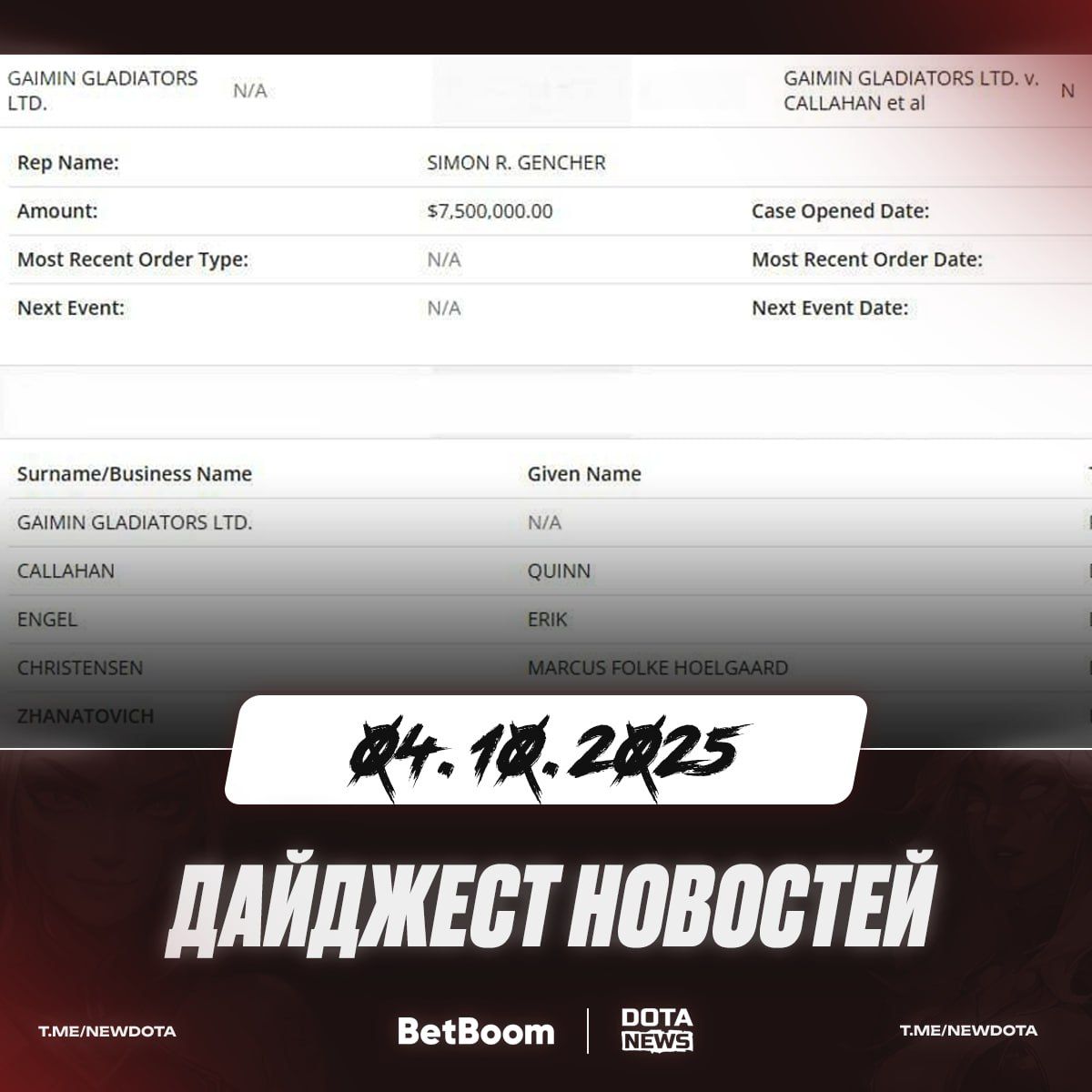 Сенсационные новости из мира киберспорта: Gaimin Gladiators требует миллионы, новые составы и неожиданные анонсы