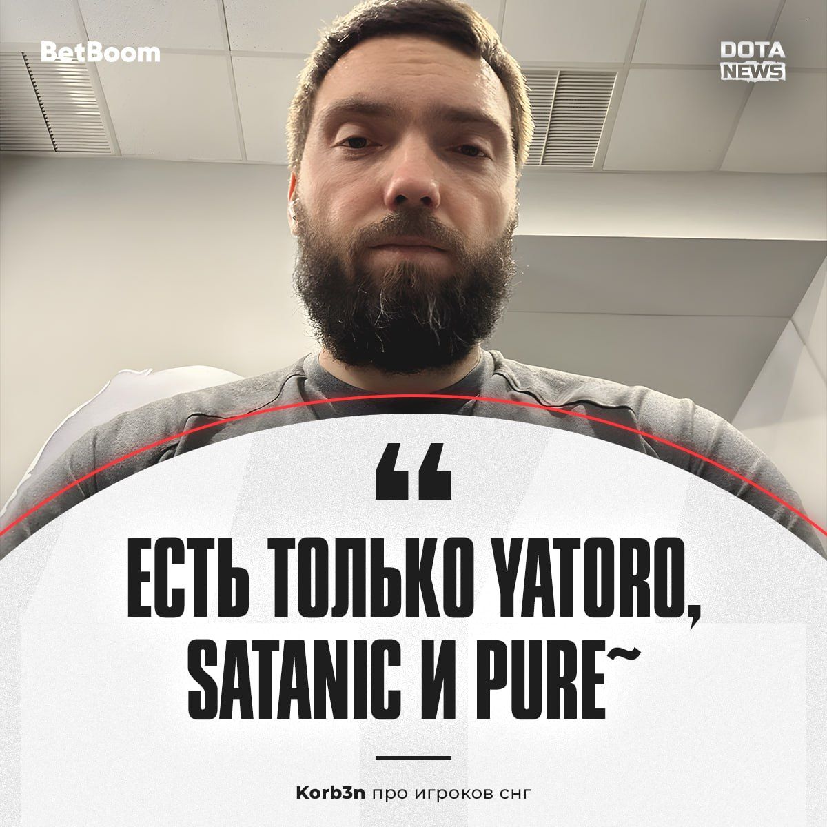 Korb3n о ситуации с керри в СНГ: кто входит в топ-5