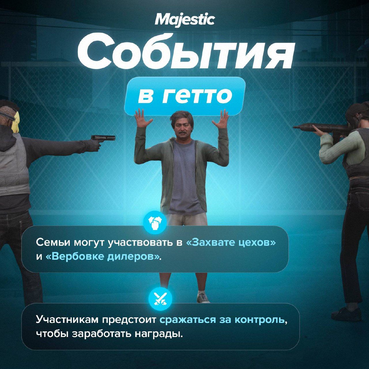 Majestic RP: крупнейший ролевой проект на базе GTA 5 продолжает радовать игроков