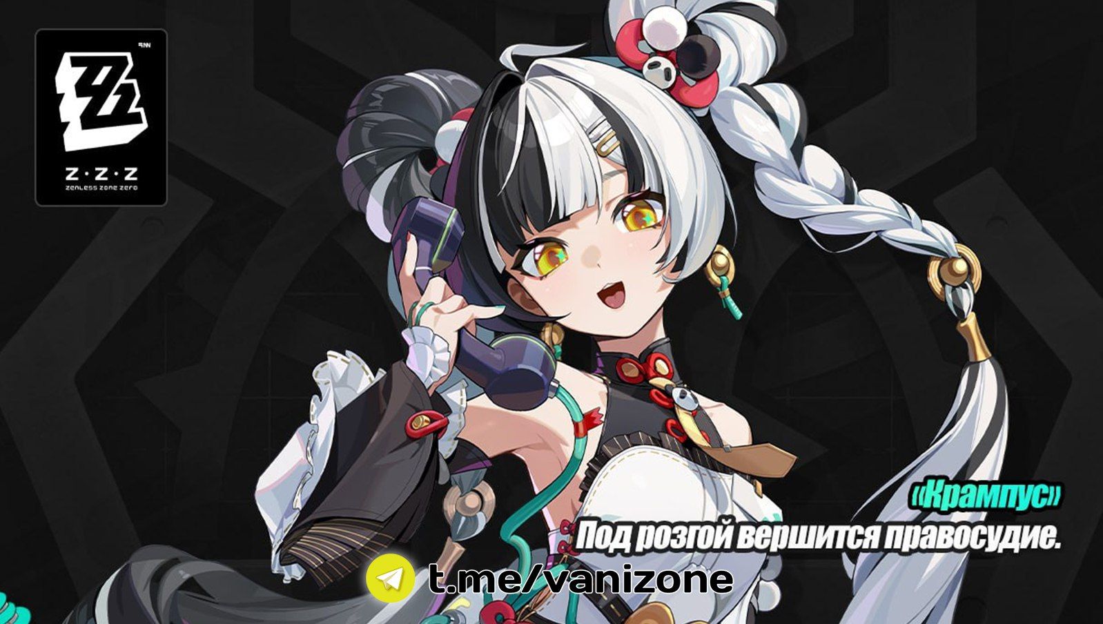 Разбор навыков Диалинь в Zenless Zone Zero: детали и механики