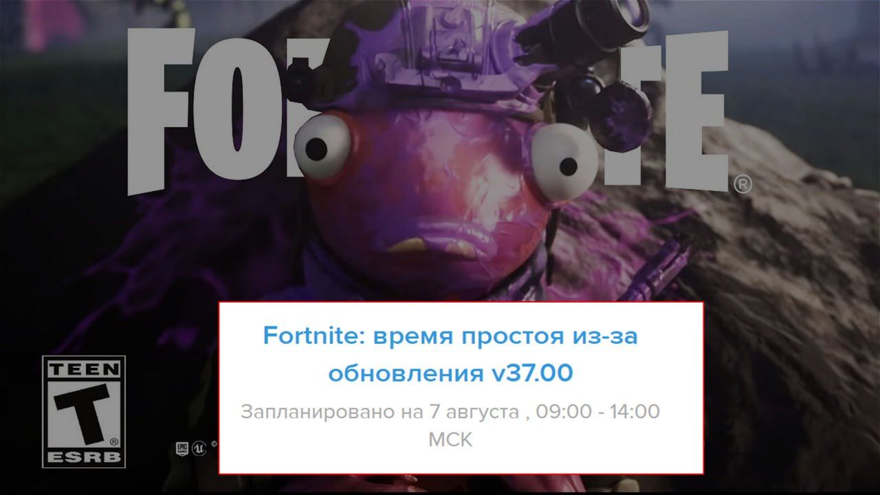 Продолжающиеся проблемы с серверами Fortnite: обновление затянулось