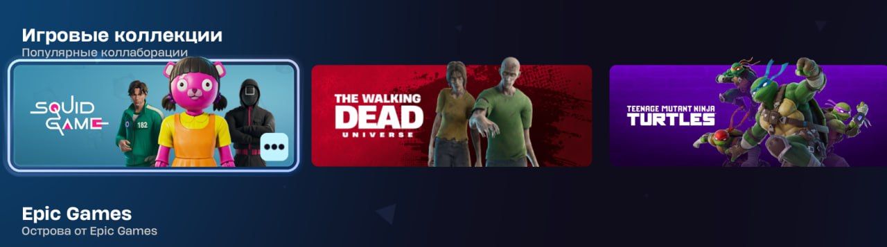 Fortnite представляет новую вселенную: игра «Кальмар» теперь в игре