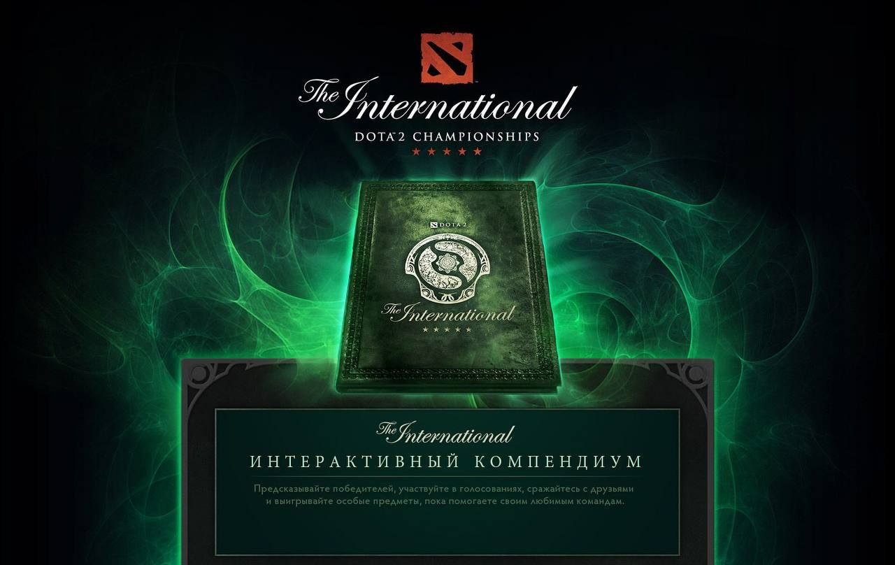 Войслайны на согласование: готовимся к новому компендиуму Dota 2