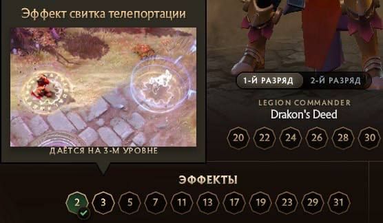 Dota 2 получила важное обновление с исправлением эффектов предметов