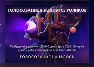 Dota 2 обновляет конкурс короткометражек: добавлено голосование