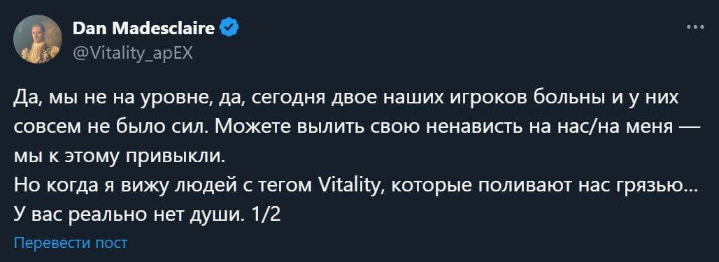 Игроки команды Vitality пропустят матч из-за болезни