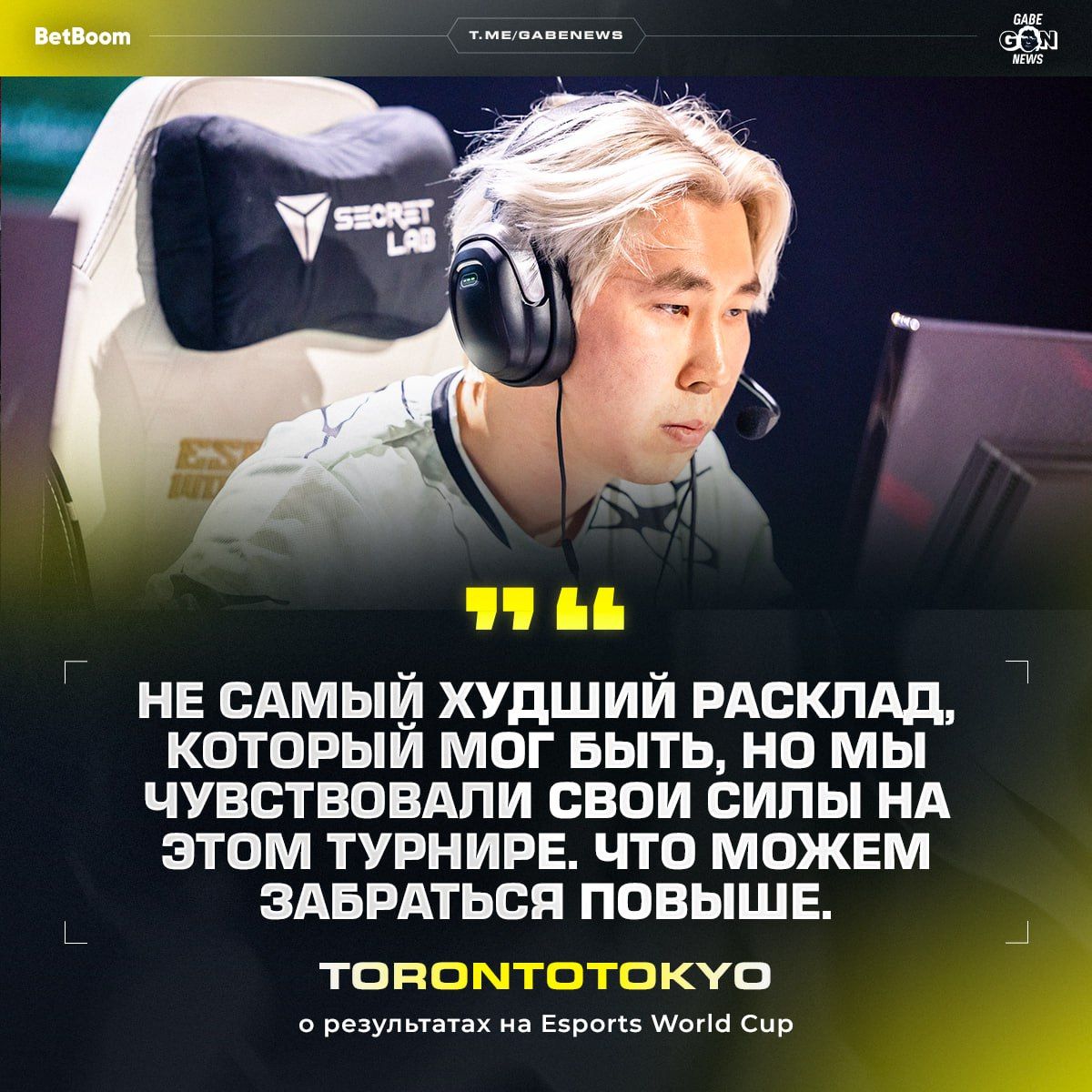 Aurora заняла 5-8 место на EWC: анализ выступления и мнение TORONTOTOKYO