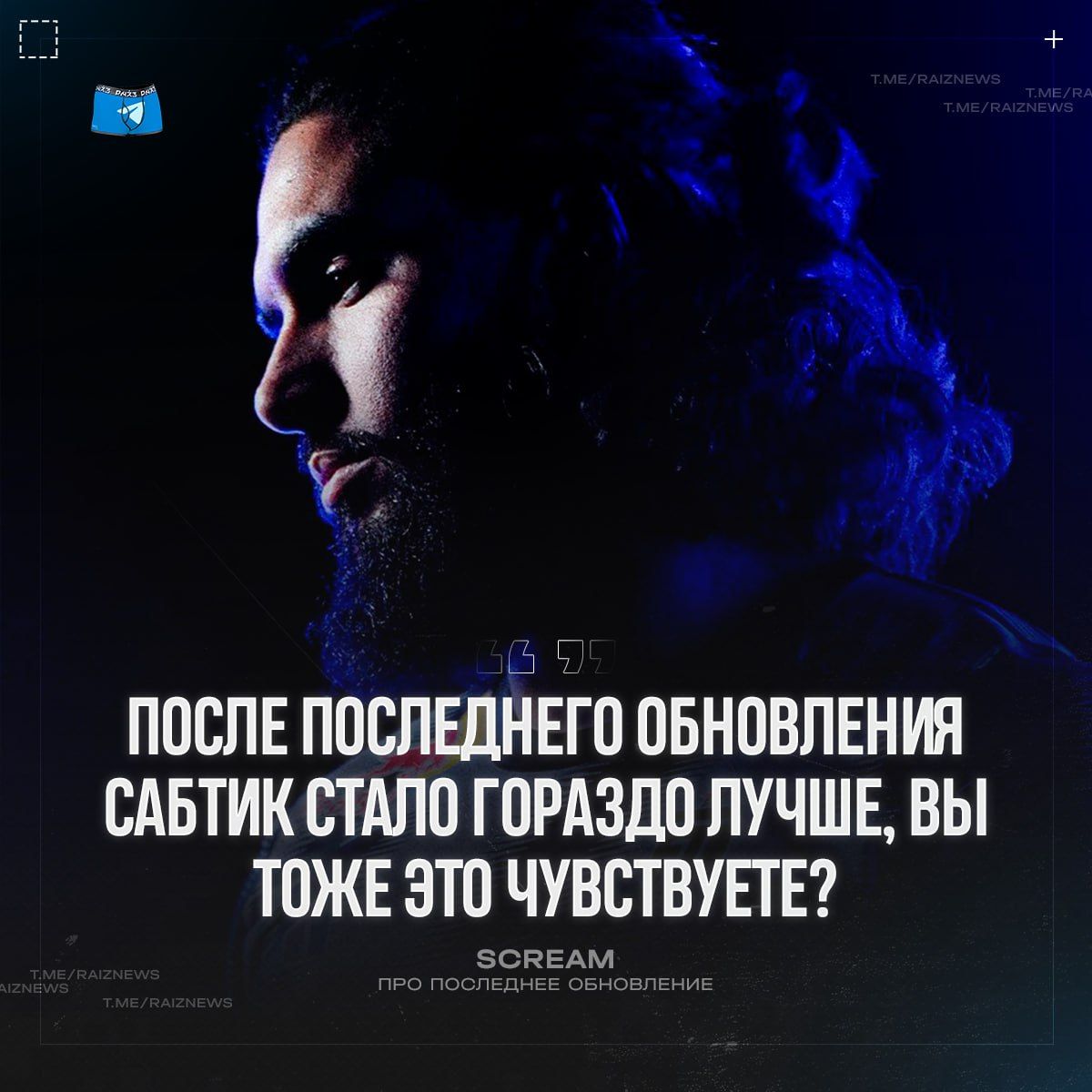 ScreaM выразил своё мнение о последнем обновлении в Counter-Strike 2