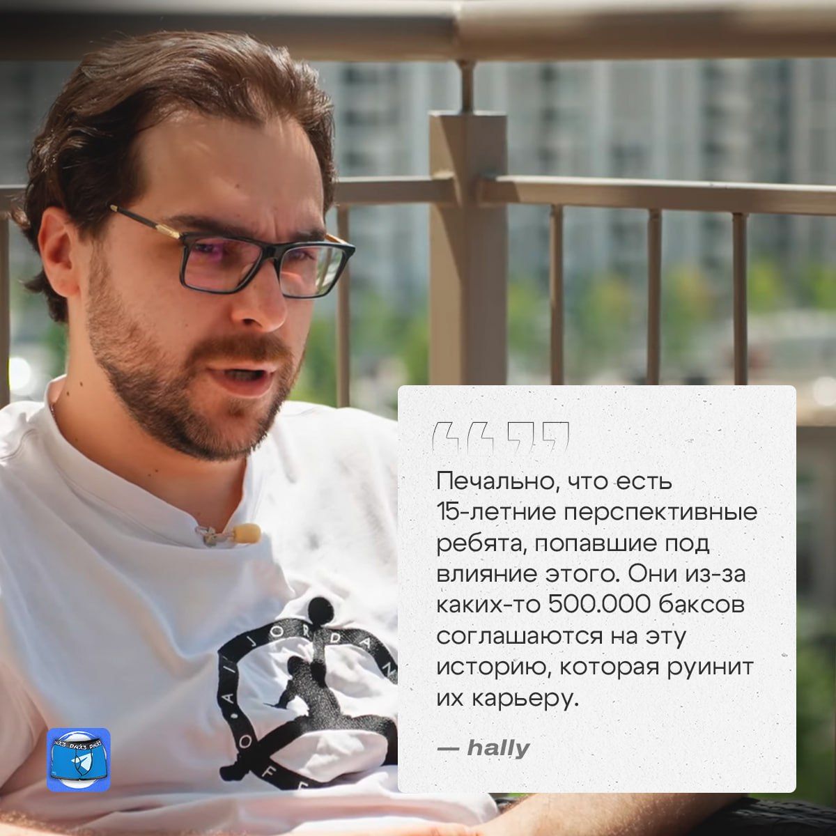 Бывший игрок ESPADA раскрыл детали подставных матчей в CS2 на уровне Tier-3