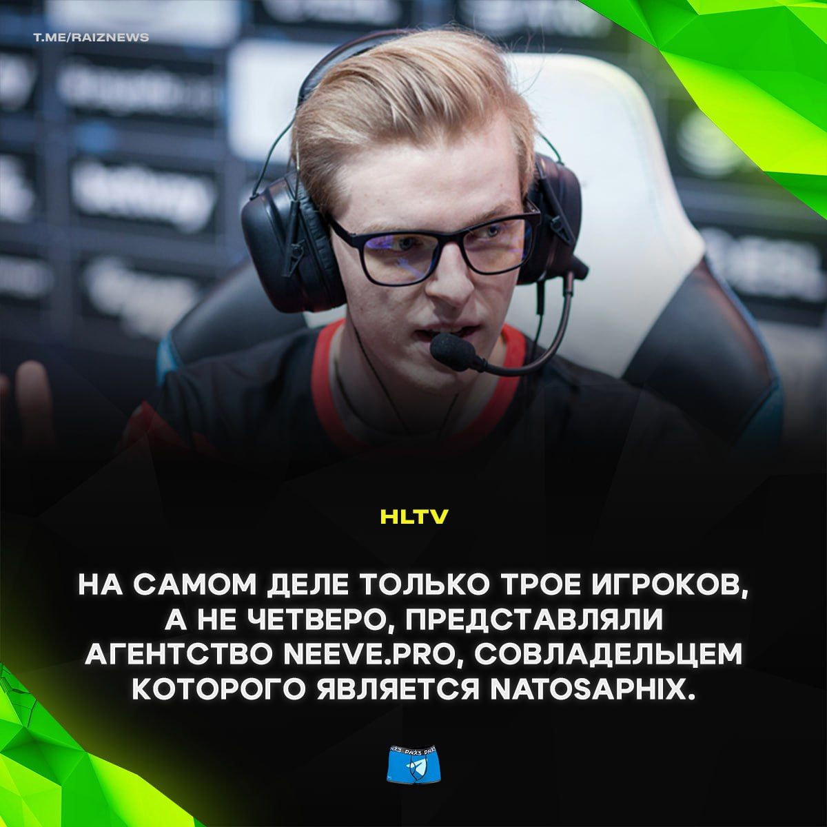 Falcons комментируют набор игроков из агентства NaToSaphiX в академию