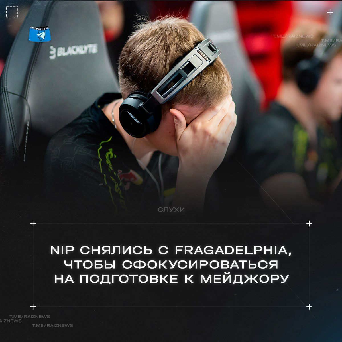 Кризис в киберспортивной сцене: команды массово отказываются от участия в турнирах