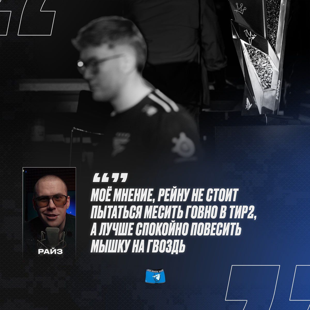 rain завершает карьеру: легенда CS2 заслуживает отдыха