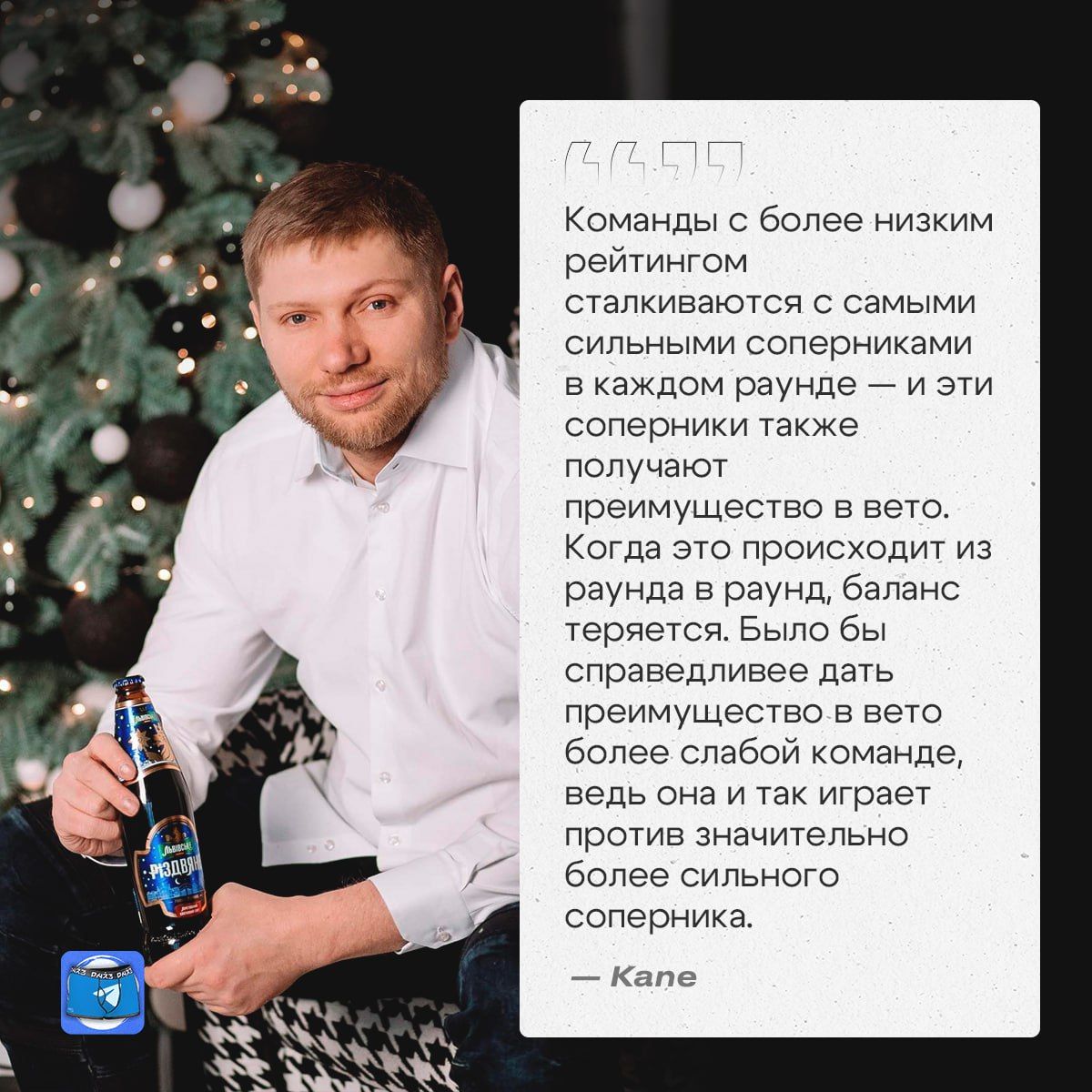 Миша Кейн инициировал пересмотр правил посева в ESL: новые детали и реакция сообщества